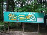 IMG_0269.jpg 640x480 24bit 2002/07/13 01:10:40 52155 bytes