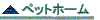 ڥåȥۡ
