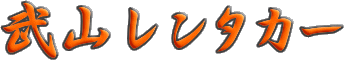 𻳥󥿥ȥåץڡ